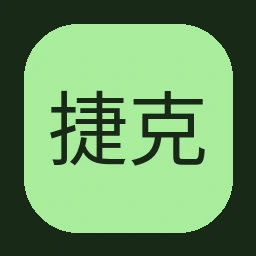 捷克街头